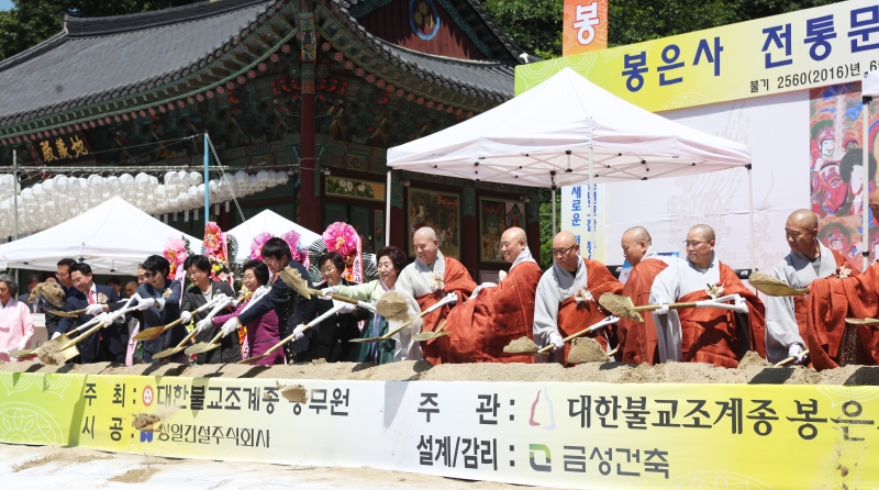 2016.06.02_봉은사 전통문화체험관 착공식2